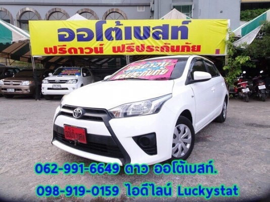 TOYOTA YARIS 1.2 J เกียร์AT ปี 2014 โทร 062-991-6649 ดาวออโต้เบสท์