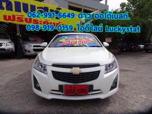 CHEVROLET CRUZE 1.6 LT เกียร์AT ปี 2014 โทร 062-991-6649 ดาวออโต้เบสท์