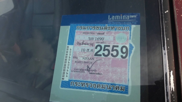 รถกระบะหัวเดียว NISSAN ปี33 เครื่อง 2500 ราคา 50,000 บ.รถอยู่สระบุรี รถกระบะหัวเดียว NISSAN ปี33 เครื่อง 2500 ราคา 50,000 บ.รถอยู่สระบุรี