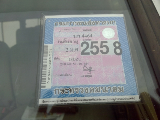 รถตู้อีซูซุ บัดดี ปี96เครื่อง1J vvti ใช้gasและน้ำมัน ออโต48000 รถตู้อีซูซุ บัดดี ปี96เครื่อง1J vvti ใช้gasและน้ำมัน ออโต48000