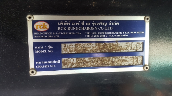 ขายหางพื้นRCKรุ่นใหม่3เพลายาว12.5เมตร..ราคานี้เลย