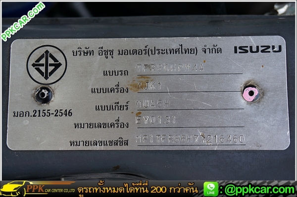 2007 ISUZU SPACECAB 2.5