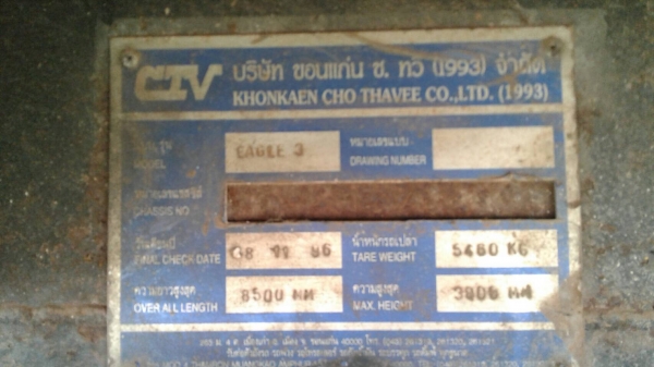 ขาย ลูกพ่วง 3 เพลา ไม่ดั้ม ยาว 6.50 เมตร อู่ ช ทวี เอกสารเล่มทะเบียนครบ ขาย ลูกพ่วง 3 เพลา ไม่ดั้ม ยาว 6.50 เมตร อู่ ช ทวี เอกสารเล่มทะเบียนครบ