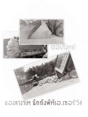 มองหารถโฟล์คลิฟท์งาเท  นึกถึง  พีทีเอ  ชลบุรี081-8342060เราส่งฟรีมาแล้วทั่วประเทศดูได้จากในโพสท์นี้