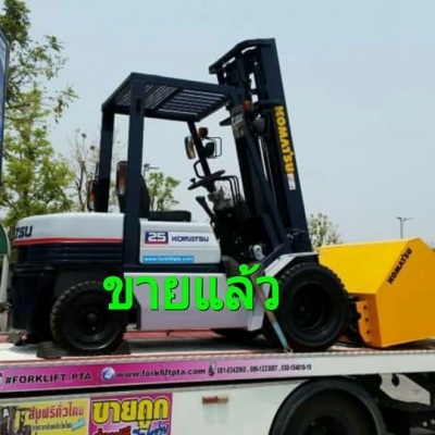 มองหารถโฟล์คลิฟท์งาเท  นึกถึง  พีทีเอ  ชลบุรี081-8342060เราส่งฟรีมาแล้วทั่วประเทศดูได้จากในโพสท์นี้