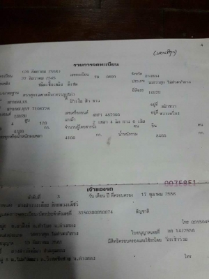 ขาย6ล้อ NPR66LX5T 4HF1 120แรง รถห้างแท้ ยางสวย6เส้น ยาว4.50 เพาเวอ มีแอร์ #ราคา410000 โท0906312519 ต่อรองได้ @บางปะอิน ขาย6ล้อ NPR66LX5T 4HF1 120แรง รถห้างแท้ ยางสวย6เส้น ยาว4.50 เพาเวอ มีแอร์ #ราคา410000 โท0906312519 ต่อรองได้ @บางปะอิน