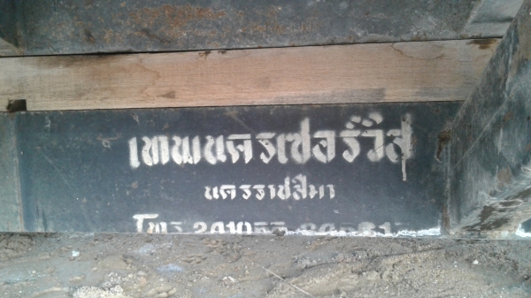 ขายกะบะ บรรทุกหินใหญ่ พร้อมชุดดั๊ม คัทซีเทียมราคา125000 ติดต่อ 0834475799