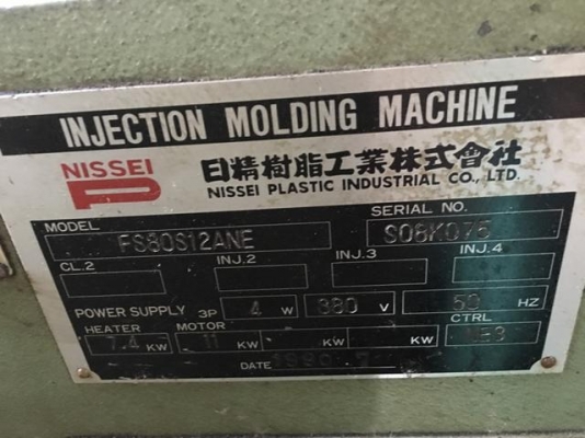 ขายเครื่องฉีดพลาสติก ยี่ห้อ Nissei ขนาด 80 ตัน สภาพดี ติดต่อ 0898135855