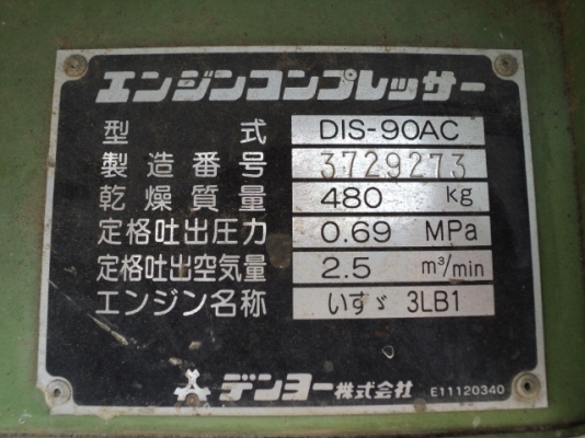 ปั้มลม DENYO DIS90AC มือสองนำเข้าครับ