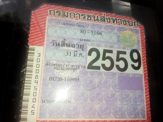 ขายรถบรรทุก 6 ล้อกระบะคาร์โก้ TOYOTA BU20 ราคา 100000