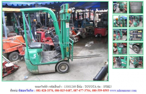 ขาย รถยกไฟฟ้า  TOYOTA   3FBK5  รหัสสินค้า : 13001269  www.nihonmono.com