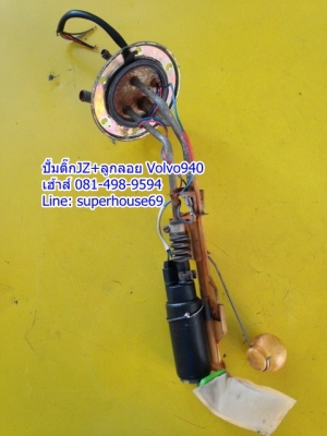 ปั้มติ๊กJZ+ลูกลอย Volvo940