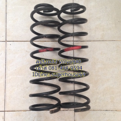 ขาย สปริงหลัง Volvo940