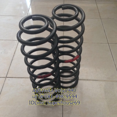ขาย สปริงหลัง Volvo940
