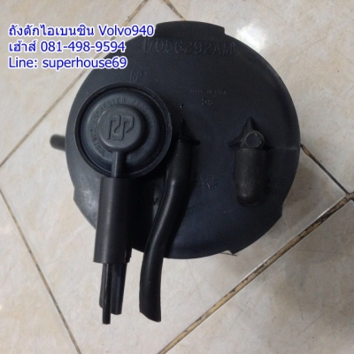 ขาย ถังดักไอเบนซิน Volvo940