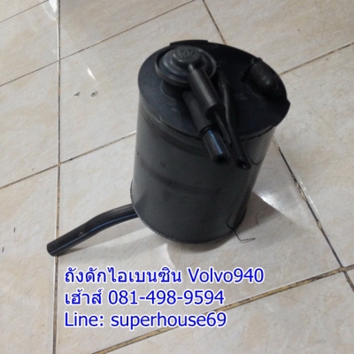 ขาย ถังดักไอเบนซิน Volvo940