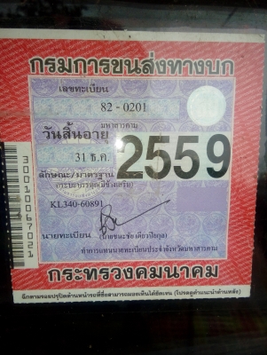 ขาย6ล้อ hino KR340 ยาง 900  ยาว 5เมตร