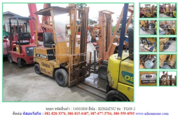 ขาย รถยก   KOMATSU   FG09-2  รหัสสินค้า : 14001806   www.nihonmono.com