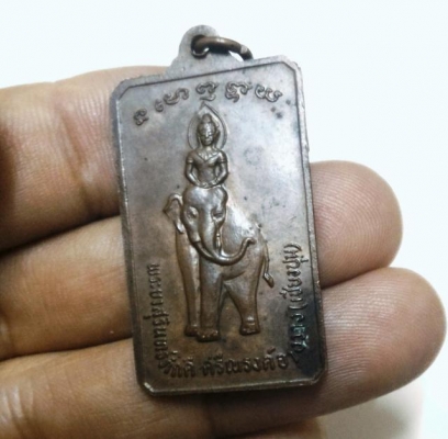 เหรียญพระยาสุรินทร์ภักดี ศรีณรงค์จางวาง หลวงปู่ดูลย์ อตุโล ปลุกเสกครับ เหรียญแท้เก่าเก็บ