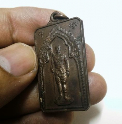 เหรียญพระยาสุรินทร์ภักดี ศรีณรงค์จางวาง หลวงปู่ดูลย์ อตุโล ปลุกเสกครับ เหรียญแท้เก่าเก็บ