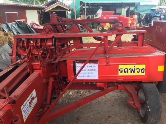 ขายเครื่องอัดฟาง Massey 20(MF20) ราคาถูก