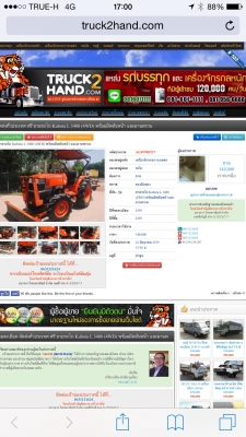 ประกาศหลอกลวง อย่าหลงเชื่อ