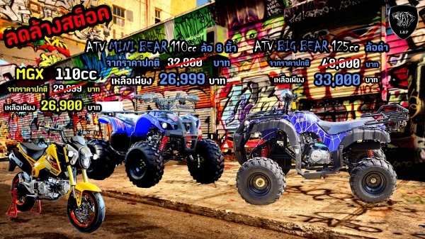 #ลดราคาอะไหล่  รวมสินค้ามากมายที่ L&amp;P แบบมโหฬารหลายรายการ จัดโปรโมชั่นทั้งร้าน วิบาก ATV มังกี้  อะไหล่แต่ง ลดราคาสุดๆๆ ราคาเริ่มต้นที่...55555