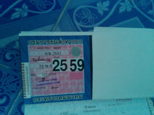 ขายด่วน ขายด่วน