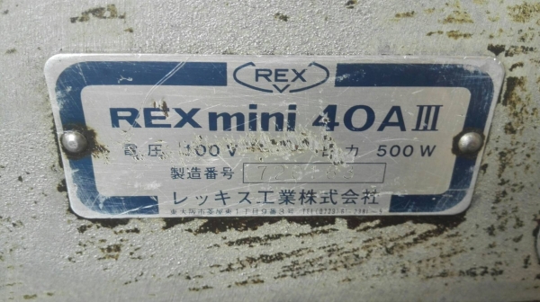 Sell> ขายเครื่องต้าปแป้ป REX N 40 A // REX mini 40 A JAPAN ต้าปแป้ปได้ 2" สภาพเก่านอกระบบไฟ 1 เฟส 100V ทั้ง 2 ตัวลงตู้ไม่เคยใช้งานในไทย!! Sell> ขายเครื่องต้าปแป้ป REX N 40 A // REX mini 40 A JAPAN ต้าปแป้ปได้ 2" สภาพเก่านอกระบบไฟ 1 เฟส 100V ทั้ง 2 ตัวลงตู้ไม่เคยใช้งานในไทย!!