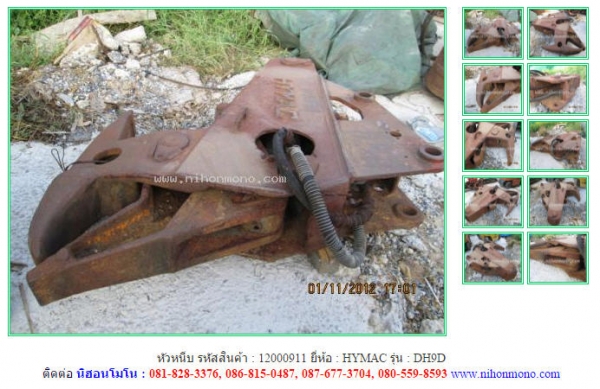 ขาย หัวหนีบ HYMAC   DH9D  รหัสสินค้า : 12000911  www.nihonmono.com