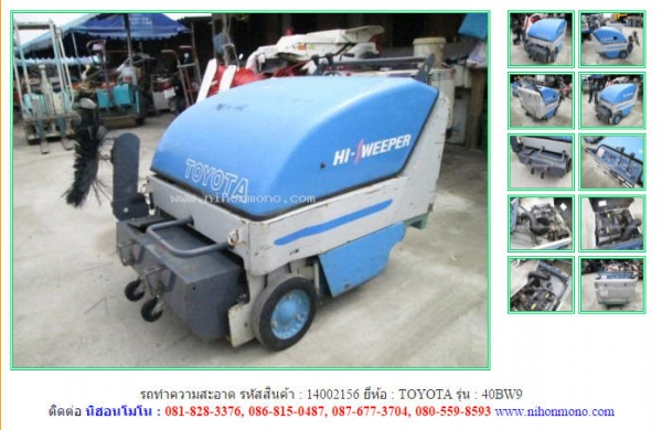ขาย รถทำความสะอาด   TOYOTA   40BW9 รหัสสินค้า : 14002156 www.nihonmono.com