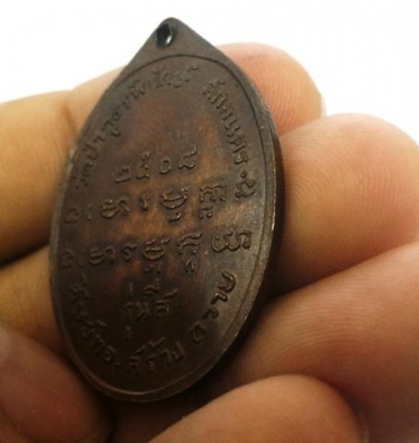 พระอาจารย์ฝั้น อาจาโร เหรียญเก่าปี 2508 รุ่นสี่ศิษย์ทอ สร้างถวาย