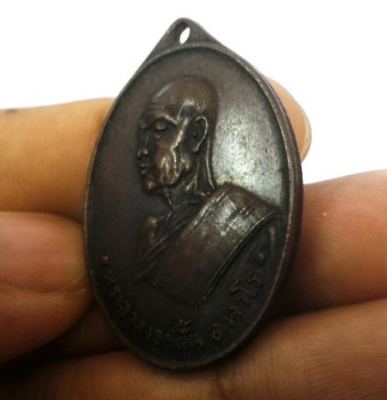 พระอาจารย์ฝั้น อาจาโร เหรียญเก่าปี 2507 รุ่นสองศิษย์ทอ สร้างถวาย