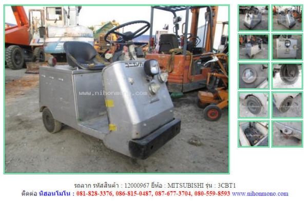 ขาย รถลาก  MITSUBISHI   3CBT1 รหัสสินค้า : 12000967  www.nihonmono.com