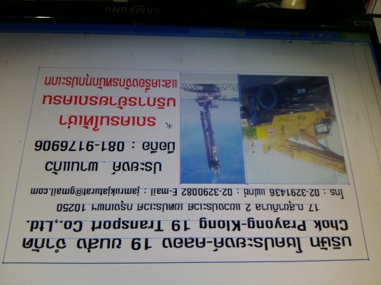 รับสมัครคนขับเครน Tadano M6 สี่ล้อยาง  ที่มีประสบการณ์ สนใจติดต่อ  คุนปิ่น 081-9176906