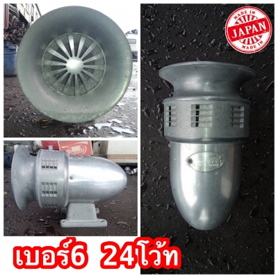 ดีเคเซียงกง หวอดับเพลิงเบอร์6 24โวัท นำเข้าจากญี่ปุ่น