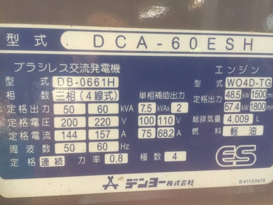 ขายเครื่องปั่นไฟสภาพดี มือสองจากญี่ปุ่น พร้อมใช้งาน