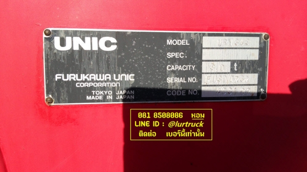 ISUZU FTR240 ปี56 ติดเครนเฮียบ 3 ตัน 3 ปลอก ของ Unic