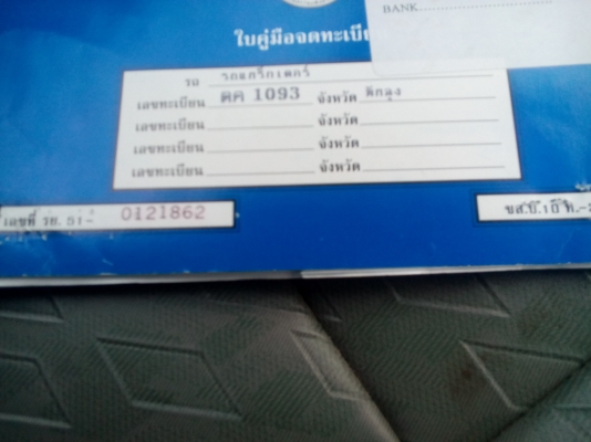 ปิดการขายเรียบร้อยคับขอบคุณท่านใหญ่ใจดีจากจังหวัดตรัง ขายรถไถ่ฟอร์ด 6610  แท้ 2เพลา . คานหน้าคาราโร่ รถสวยมาก ๆ เดิมๆทั้งคัน  พร้อมใช้งาน...