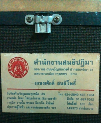 ภาพถ่ายหลวงพ่อคูณ โทร.0875328871 ลดราคาเหลือ 1,999 บาท