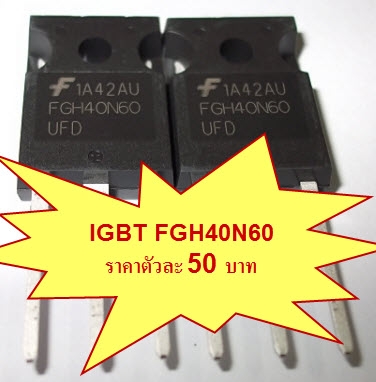 รับซ่อมตู้เชื่อม DC อินเวอร์เตอร์