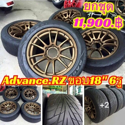 Advan.RZ ขอบ18"ใส่6รู +ยางMaxxis ปี13 #ขายยกชุด4ล้อพร้อมยาง 11,900.฿