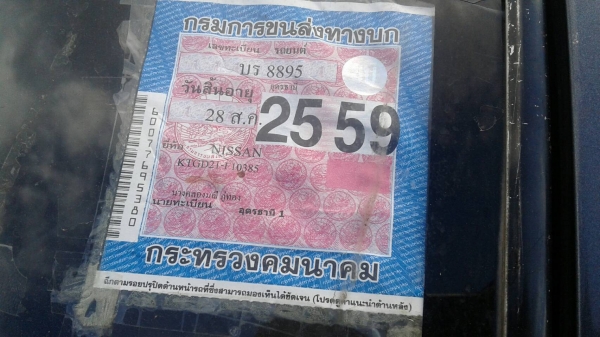 สีล้อ อีซูชุ NKR88ปี38ช่วงสั้น3.20ม สภาพดีเดิมๆสวยไม่มีผุพร้อมใช้งาน เล่มทะเบียนพร้อมโอน สีล้อ อีซูชุ NKR88ปี38ช่วงสั้น3.20ม สภาพดีเดิมๆสวยไม่มีผุพร้อมใช้งาน เล่มทะเบียนพร้อมโอน