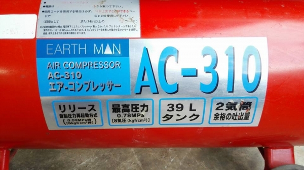 ** เหลือ 1 ลูก ** ปั้มลมมินิ EARTMAN JAPAN ขนาด 1 แรง ถัง 39 ลิตร ปั้มโรตารี่ชนตรงรอบจัดลมมาเร็วสดนอกลงตู้!!