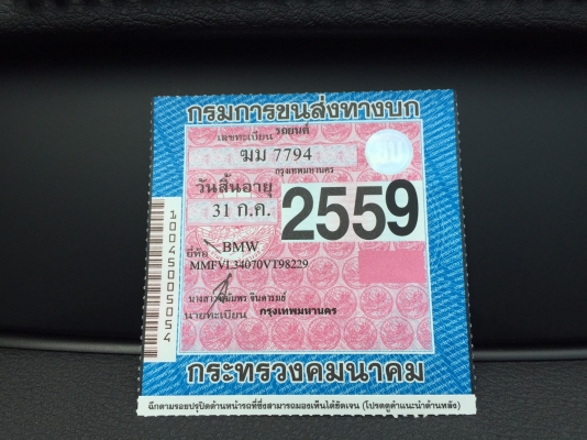 ขายแล้วครับผม