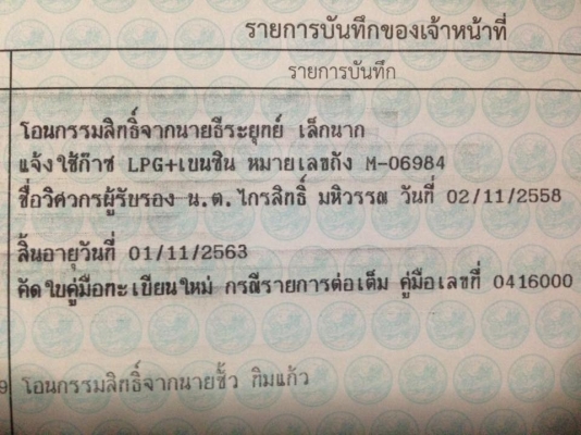 mazda1400 หัวโหนก ปี94