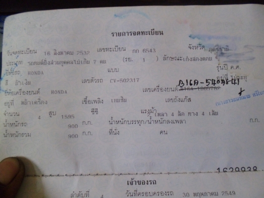 แยกอะไหล่ HONDA CIVIC EF ปี89 แยกอะไหล่ HONDA CIVIC EF ปี89