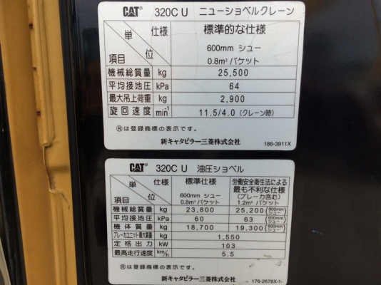 CAT 320CU ปี 2002 สภาพสวยมาก นำเข้าจากญี่ปุ่น ถึงไทยแล้วครับ ราคาไม่แพง