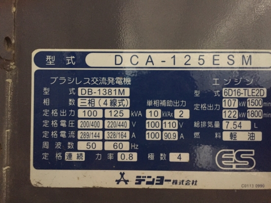 ขายเครื่องปั่นไฟDenyo ES