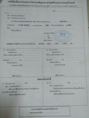 รถมอเตอร์ไซร์ ยี่ห้อ HONDA C72 / 250 CC มีเอกสารอินวอย รถมอเตอร์ไซร์ ยี่ห้อ HONDA C72 / 250 CC มีเอกสารอินวอย